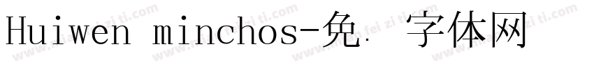Huiwen minchos字体转换